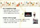 사례를 통해 본 문화와 비교문화 16페이지