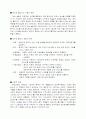 메이요 클리닉(Mayo Clinic) 사례조사 3페이지