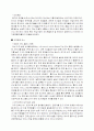 메이요 클리닉(Mayo Clinic) 사례조사 6페이지