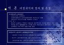 비정규직문제와 그 사례 3페이지