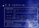 비정규직문제와 그 사례 4페이지