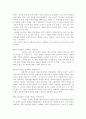 이슈리더십에 대한 정리 3페이지