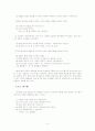 영화 광고언어의 특징 연구-리플렛 광고의 앞면 표제부를 중심으로- 4페이지