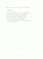 영화 광고언어의 특징 연구-리플렛 광고의 앞면 표제부를 중심으로- 8페이지