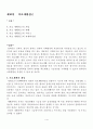 의료재활접근 1페이지