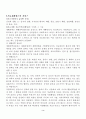 의료재활접근 3페이지