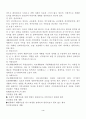 의료재활접근 4페이지