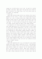질문지법 2페이지