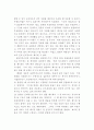 질문지법 3페이지