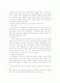 질문지법 5페이지