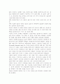 질문지법 6페이지