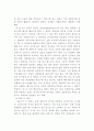 질문지법 8페이지