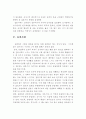 질문지법 9페이지