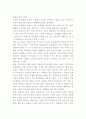 질문지법 10페이지