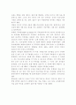 질문지법 14페이지