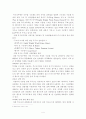 21세기 첨단 기술을 목재에 적용된 사례 4페이지