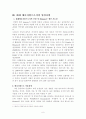 21세기 첨단 기술을 목재에 적용된 사례 6페이지