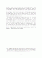 21세기 첨단 기술을 목재에 적용된 사례 11페이지