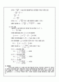 EOQ, EPQ 재고관리에 관하여 6페이지