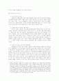 개인적 공원 3페이지