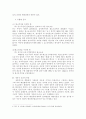 개인적 공원 4페이지