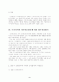 사이버 음란법규 6페이지