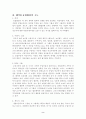 WTO 농산물 협상 2페이지