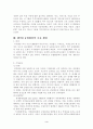 WTO 농산물 협상 3페이지