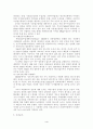 WTO 농산물 협상 4페이지