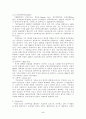 WTO 농산물 협상 5페이지