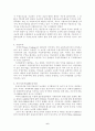 WTO 농산물 협상 6페이지