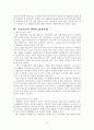 WTO 농산물 협상 7페이지