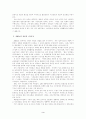 한국의 시민운동 3페이지