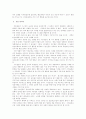한국의 시민운동 5페이지