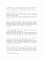 국가의무력사용과 UN의권능 4페이지