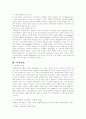 국가의무력사용과 UN의권능 5페이지