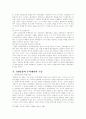 국가의무력사용과 UN의권능 7페이지