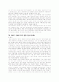 국가의무력사용과 UN의권능 8페이지