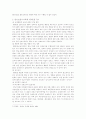 국가의무력사용과 UN의권능 9페이지