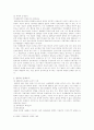 국가의무력사용과 UN의권능 10페이지