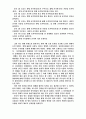 농수산물 경매현장 탐방기 3페이지