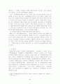 국제범죄 2페이지