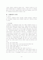 국제범죄 3페이지