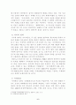 국제범죄 6페이지