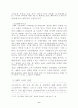 국제범죄 9페이지