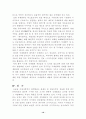 국제범죄 10페이지