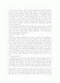 한국문화와 유교 4페이지