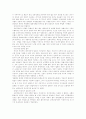 한국문화와 유교 5페이지