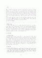사인의 현행범 체포 1페이지