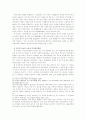 증권거래법 ( 경영자 책임과 투자자 권유 책임 ) 5페이지